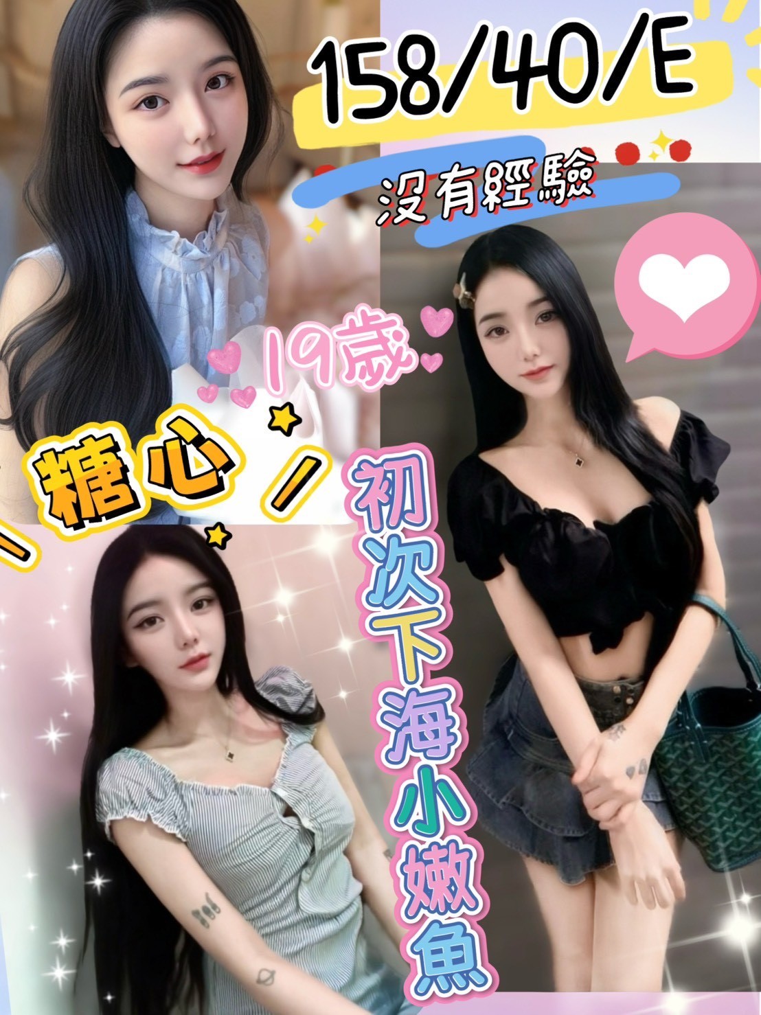 嘉義東區外送茶 小模 169/49/26/36D 兼職主播